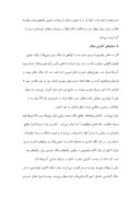 دانلود مقاله امام خمینی و مسأله جنگ و صلح در طول هشت سال دفاع مقدس صفحه 3 