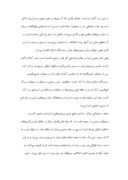 دانلود مقاله امام خمینی و مسأله جنگ و صلح در طول هشت سال دفاع مقدس صفحه 4 