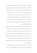 دانلود مقاله امام خمینی و مسأله جنگ و صلح در طول هشت سال دفاع مقدس صفحه 6 