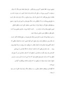 دانلود مقاله امام خمینی و مسأله جنگ و صلح در طول هشت سال دفاع مقدس صفحه 7 