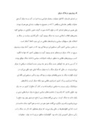 دانلود مقاله امام خمینی و مسأله جنگ و صلح در طول هشت سال دفاع مقدس صفحه 9 