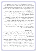 دانلود مقاله رهیافت‌های تاریخی در اندیشه امام خمینی ( ره ) صفحه 7 