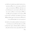 دانلود مقاله در مورد جدیدترین آسیب های اجتماعی در ایران صفحه 6 