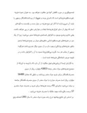 دانلود مقاله در مورد جدیدترین آسیب های اجتماعی در ایران صفحه 8 