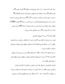 دانلود مقاله در مورد جدیدترین آسیب های اجتماعی در ایران صفحه 9 