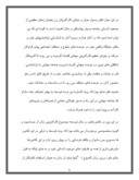 مقاله در مورد توسعه کارآفرینی زنان در ایران صفحه 6 