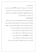کاراموزی ایران خودرو صفحه 8 
