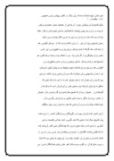 دانلود مقاله تاریخ واقعی ایران ما چیست صفحه 6 