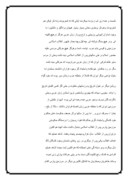 دانلود مقاله تاریخ واقعی ایران ما چیست صفحه 7 