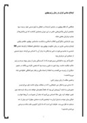 دانلود مقاله اوضاع سیاسی ایران در زمان رژیم پهلوی صفحه 1 