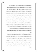 دانلود مقاله اوضاع سیاسی ایران در زمان رژیم پهلوی صفحه 3 