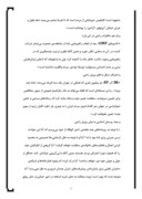 دانلود مقاله اوضاع سیاسی ایران در زمان رژیم پهلوی صفحه 5 