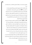 دانلود مقاله اوضاع سیاسی ایران در زمان رژیم پهلوی صفحه 6 