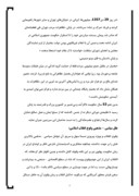دانلود مقاله اوضاع سیاسی ایران در زمان رژیم پهلوی صفحه 7 