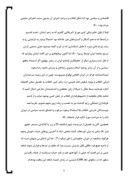 دانلود مقاله اوضاع سیاسی ایران در زمان رژیم پهلوی صفحه 8 