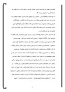 دانلود مقاله اوضاع سیاسی ایران در زمان رژیم پهلوی صفحه 9 
