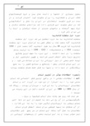 دانلود مقاله قاجار صفحه 4 