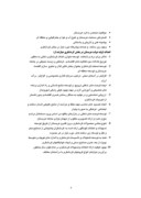 دانلود مقاله عربستان سعودی صفحه 4 