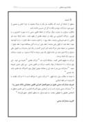 دانلود مقاله بانکداری اسلامی صفحه 5 