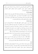 دانلود مقاله بانکداری اسلامی صفحه 6 