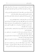 دانلود مقاله بانکداری اسلامی صفحه 9 