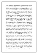 دانلود مقاله جغرافیای افغانستان صفحه 4 
