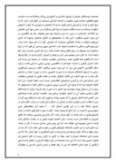 دانلود مقاله جغرافیای افغانستان صفحه 6 
