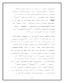 دانود تحقیق فرهنگ و رفتار اجتماعى ایرانیان قبل از اسلام صفحه 7 