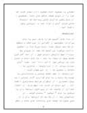 دانود تحقیق فرهنگ و رفتار اجتماعى ایرانیان قبل از اسلام صفحه 8 