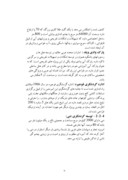 دانلود مقاله امارات متحده عربی صفحه 6 
