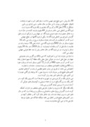 دانلود مقاله امارات متحده عربی صفحه 7 