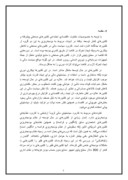 دانلود مقاله بودجه ایران صفحه 2 