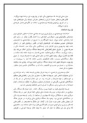 دانلود مقاله بودجه ایران صفحه 4 