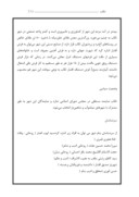 دانلود مقاله شهرستان تکاب از استان اذربایجان صفحه 2 