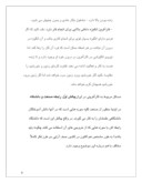 دانلود مقاله کارآفرینی در ایران صفحه 6 