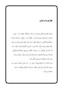 دانلود مقاله علل تورم در ایران صفحه 1 
