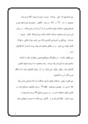 دانلود مقاله علل تورم در ایران صفحه 3 