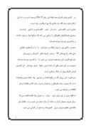 دانلود مقاله علل تورم در ایران صفحه 6 