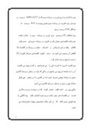 دانلود مقاله علل تورم در ایران صفحه 7 
