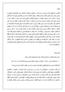 دانلود مقاله علل ناپایداری احزاب سیاسی در ایران پس از انقلاب صفحه 2 