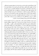 دانلود مقاله علل ناپایداری احزاب سیاسی در ایران پس از انقلاب صفحه 4 