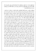 دانلود مقاله علل ناپایداری احزاب سیاسی در ایران پس از انقلاب صفحه 5 
