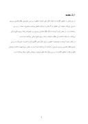 دانلود مقاله تجزیه و تحلیل الزامات اجرایی نظام جانشین پروری مدیریتی در شهرداری مشهد صفحه 2 