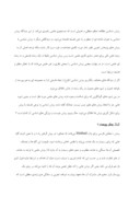دانلود مقاله تجزیه و تحلیل الزامات اجرایی نظام جانشین پروری مدیریتی در شهرداری مشهد صفحه 4 