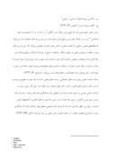 دانلود مقاله تجزیه و تحلیل الزامات اجرایی نظام جانشین پروری مدیریتی در شهرداری مشهد صفحه 7 