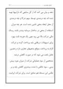 دانلود مقاله تحلیل بنیادی و نموداری شرکت ایرانیت صفحه 8 
