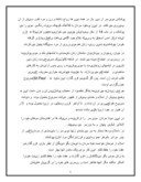 دانلود مقاله تحولات فرهنگی حجاب از آغاز تا کنون صفحه 6 