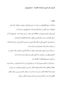 دانلود گزارش کار اموزی کارخانه نقشینه – صنایع چوب صفحه 1 