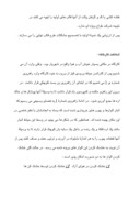 دانلود گزارش کار اموزی کارخانه نقشینه – صنایع چوب صفحه 5 
