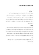دانلود گزارش کاراموزی کارخانه سیمان شیراز صفحه 1 